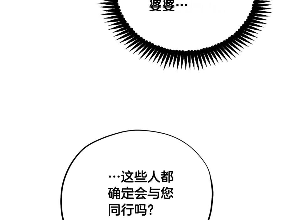 太阳的主人 - 番外21 太医院争端 - 第60张图