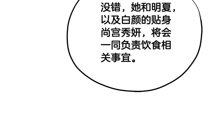 太阳的主人 - 番外21 太医院争端 - 第54张图