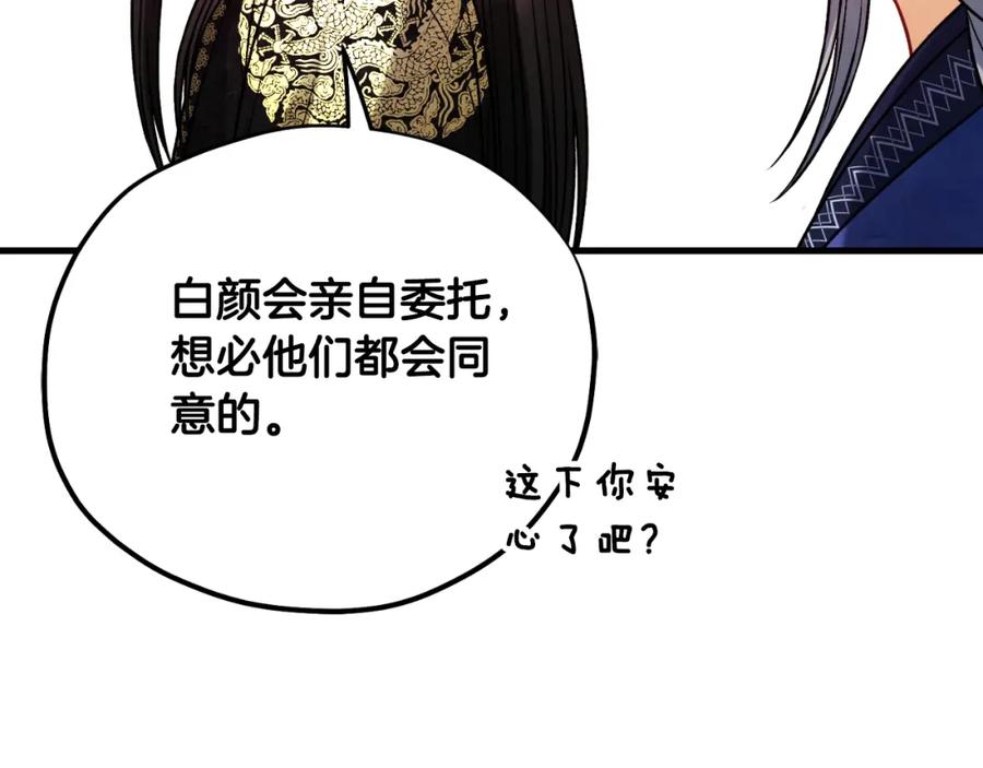 太阳的主人 - 番外21 太医院争端 - 第62张图