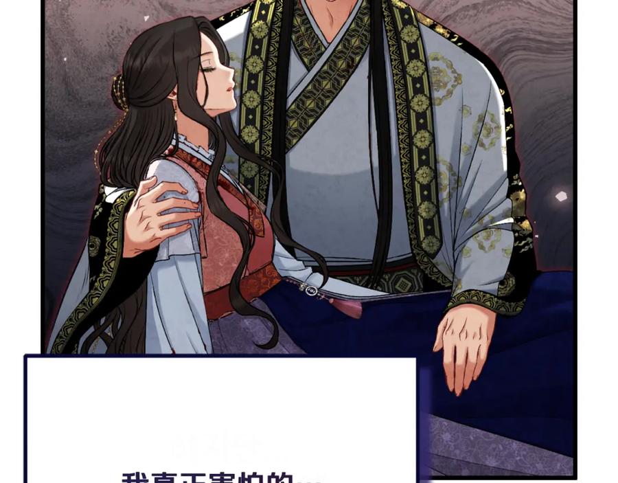 太阳的主人 - 番外21 太医院争端 - 第32张图