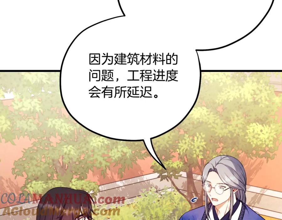 太阳的主人 - 番外21 太医院争端 - 第73张图