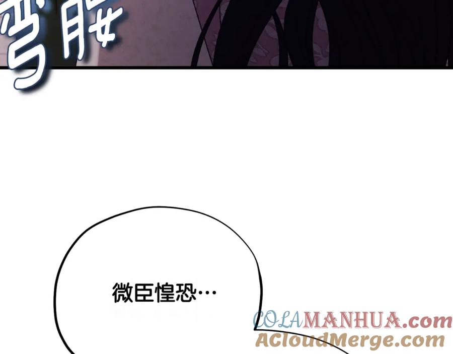 太阳的主人 - 番外21 太医院争端 - 第185张图