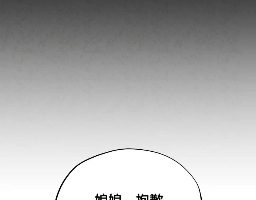 太阳的主人 - 番外21 太医院争端 - 第182张图