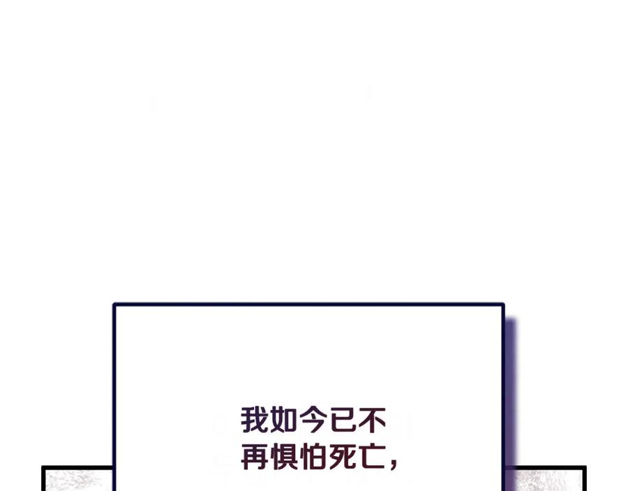 太阳的主人 - 番外21 太医院争端 - 第30张图