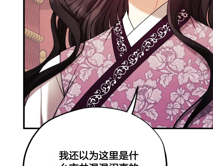 太阳的主人 - 番外21 太医院争端 - 第170张图