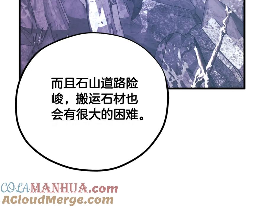 太阳的主人 - 番外21 太医院争端 - 第81张图