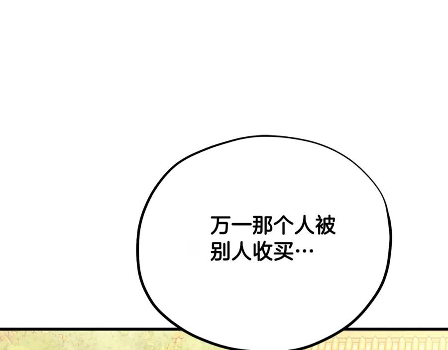 太阳的主人 - 番外21 太医院争端 - 第46张图