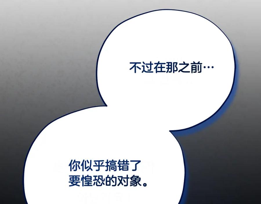 太阳的主人 - 番外21 太医院争端 - 第192张图