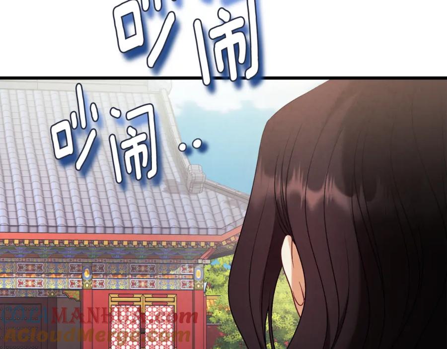 太阳的主人 - 番外21 太医院争端 - 第101张图