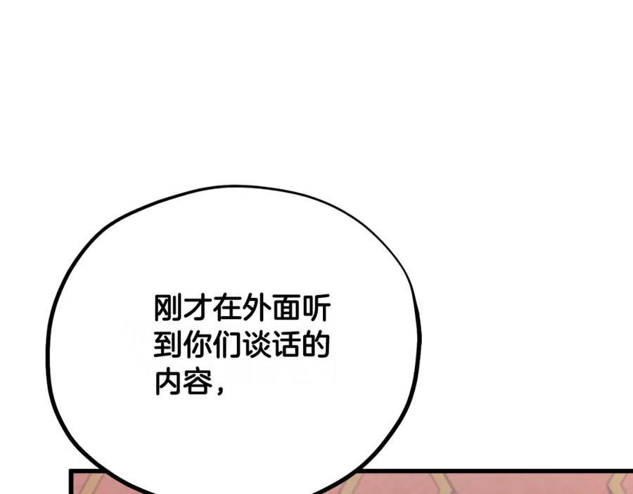 太阳的主人 - 番外21 太医院争端 - 第168张图