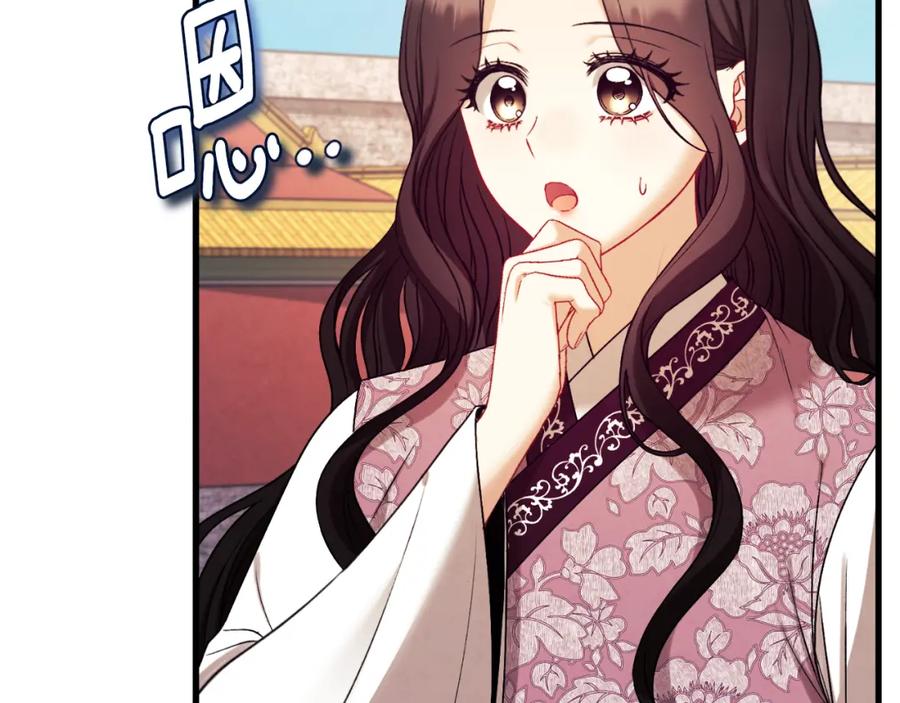 太阳的主人 - 番外21 太医院争端 - 第108张图