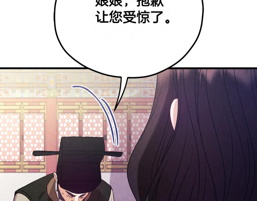 太阳的主人 - 番外21 太医院争端 - 第183张图