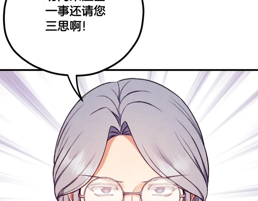 太阳的主人 - 番外21 太医院争端 - 第4张图