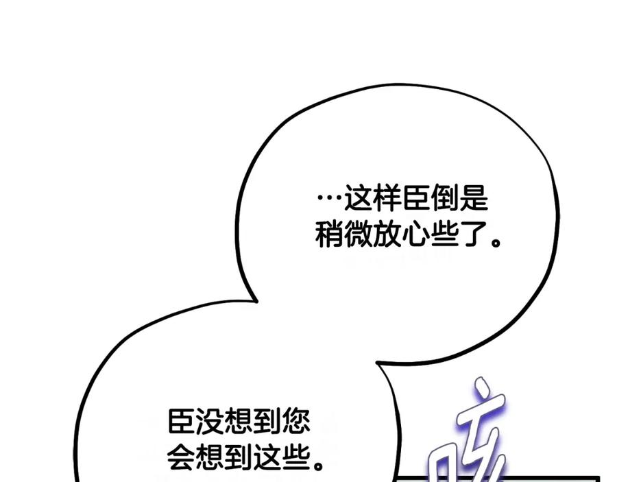 太阳的主人 - 番外21 太医院争端 - 第64张图