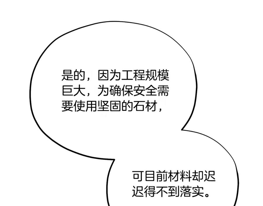 太阳的主人 - 番外21 太医院争端 - 第76张图