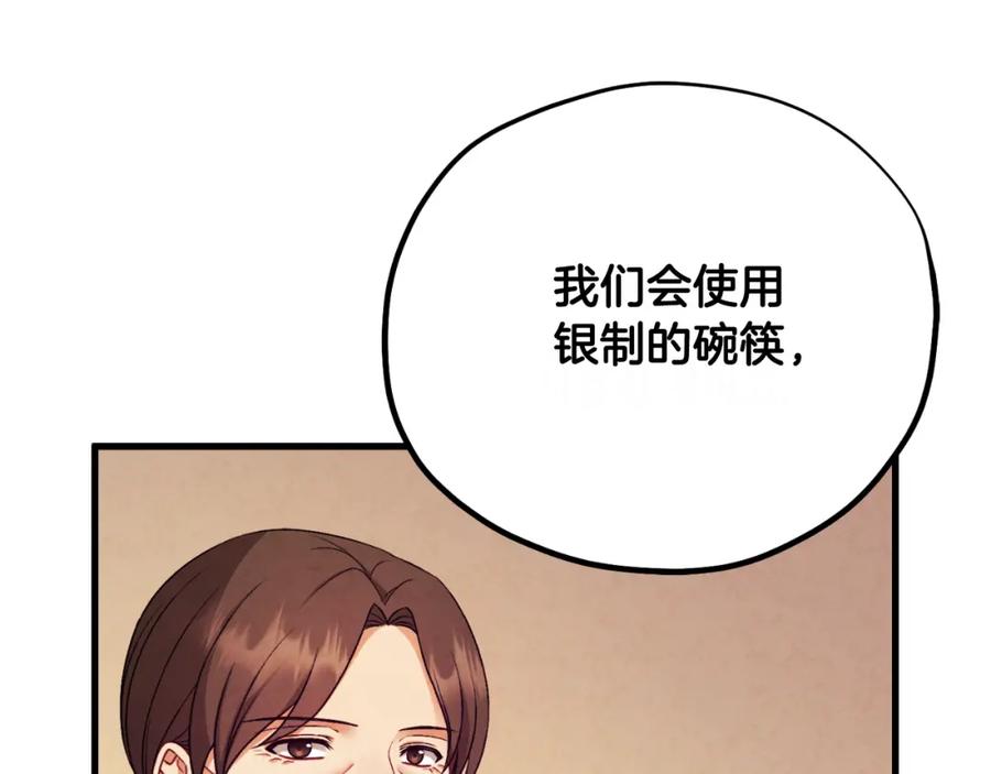 太阳的主人 - 番外21 太医院争端 - 第55张图