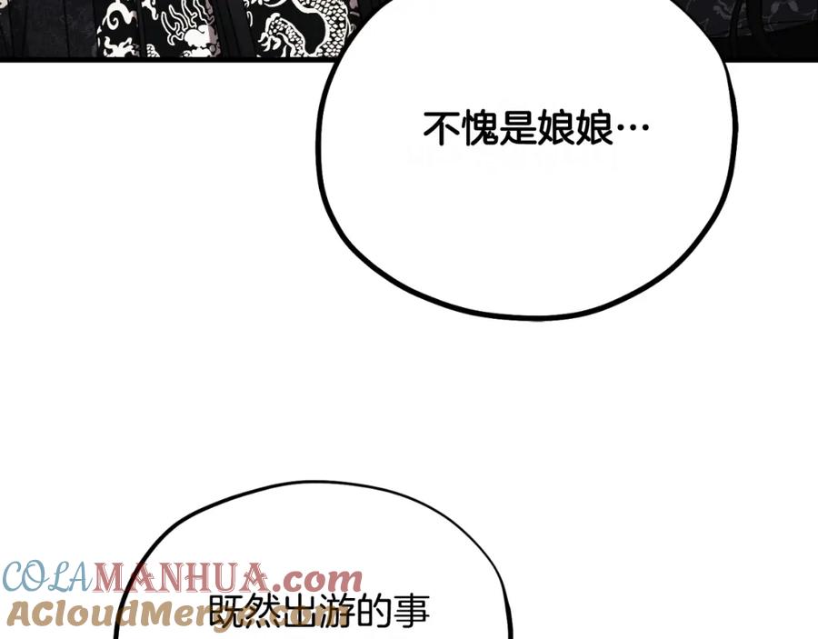 太阳的主人 - 番外21 太医院争端 - 第69张图