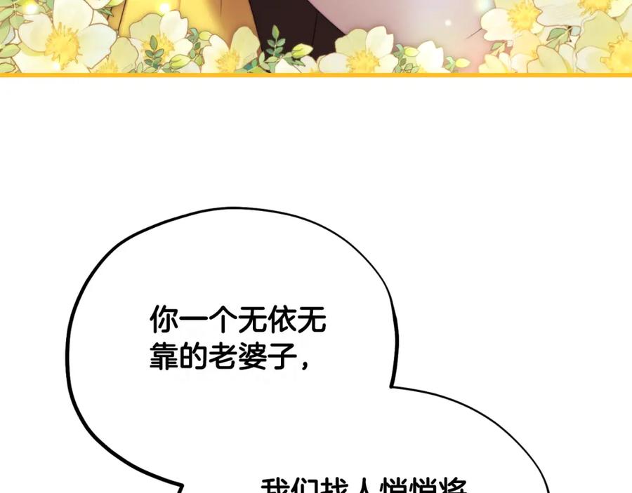 太阳的主人 - 番外21 太医院争端 - 第152张图