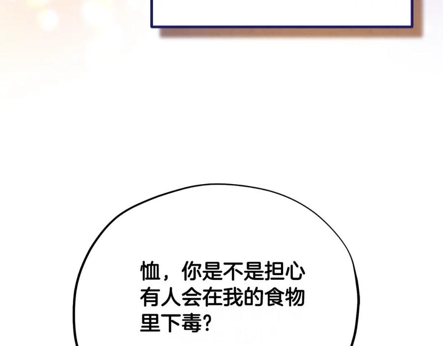 太阳的主人 - 番外21 太医院争端 - 第39张图