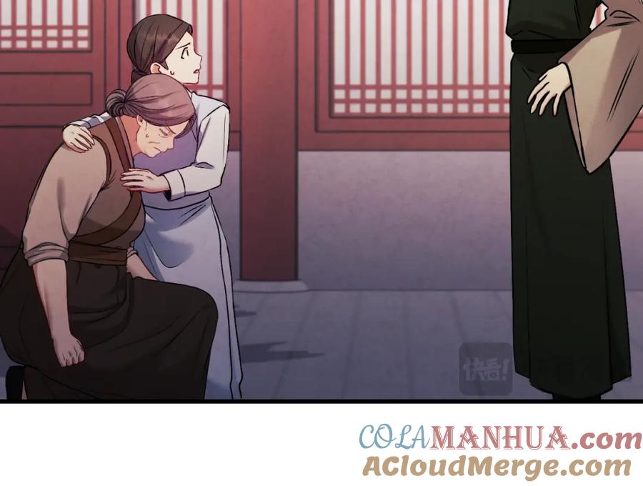 太阳的主人 - 番外21 太医院争端 - 第145张图