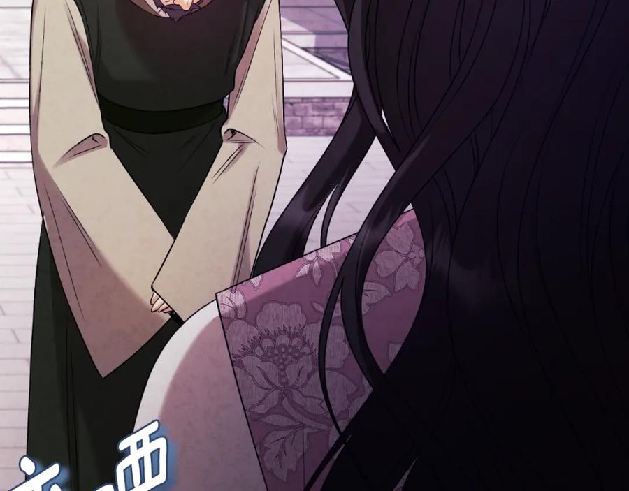 太阳的主人 - 番外21 太医院争端 - 第184张图