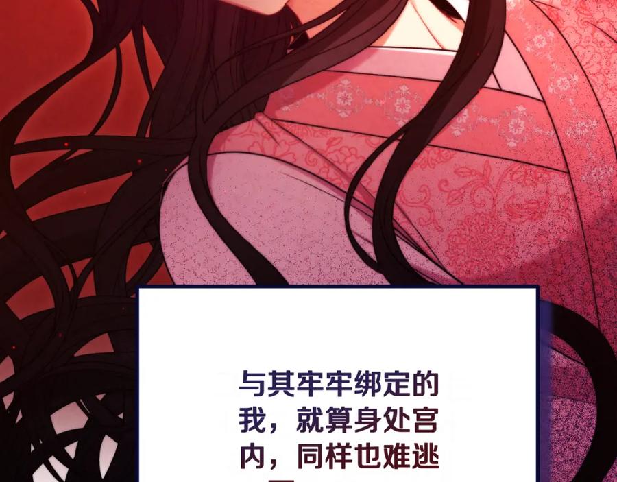 太阳的主人 - 番外21 太医院争端 - 第28张图