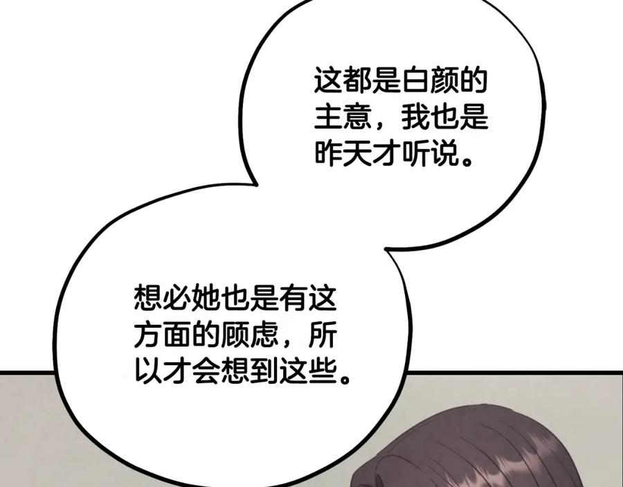 太阳的主人 - 番外21 太医院争端 - 第67张图