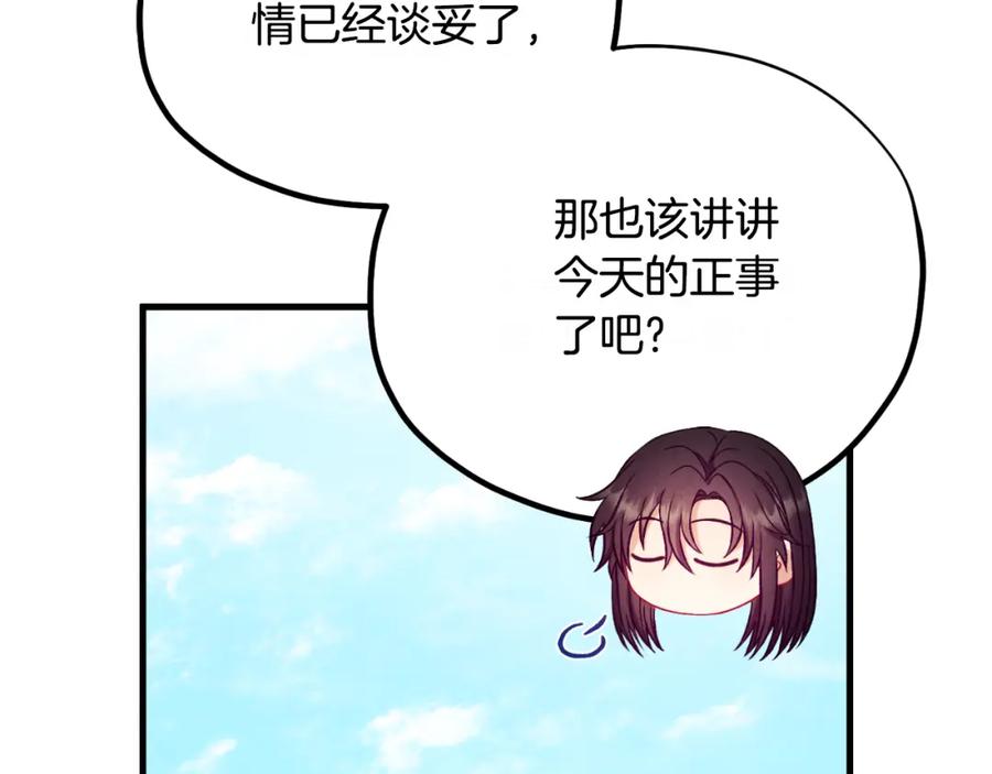 太阳的主人 - 番外21 太医院争端 - 第70张图