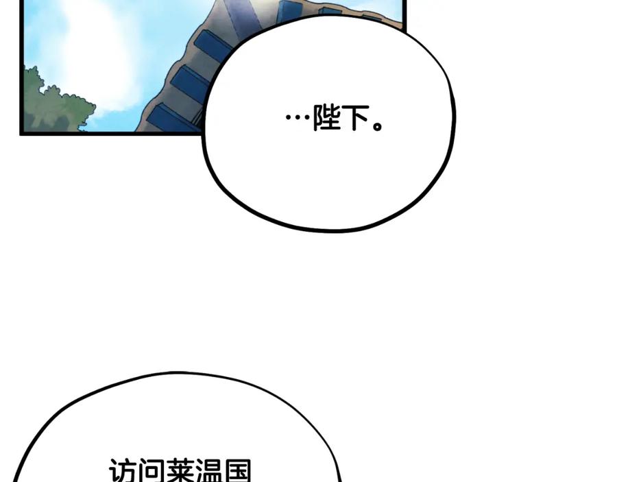 太阳的主人 - 番外21 太医院争端 - 第3张图