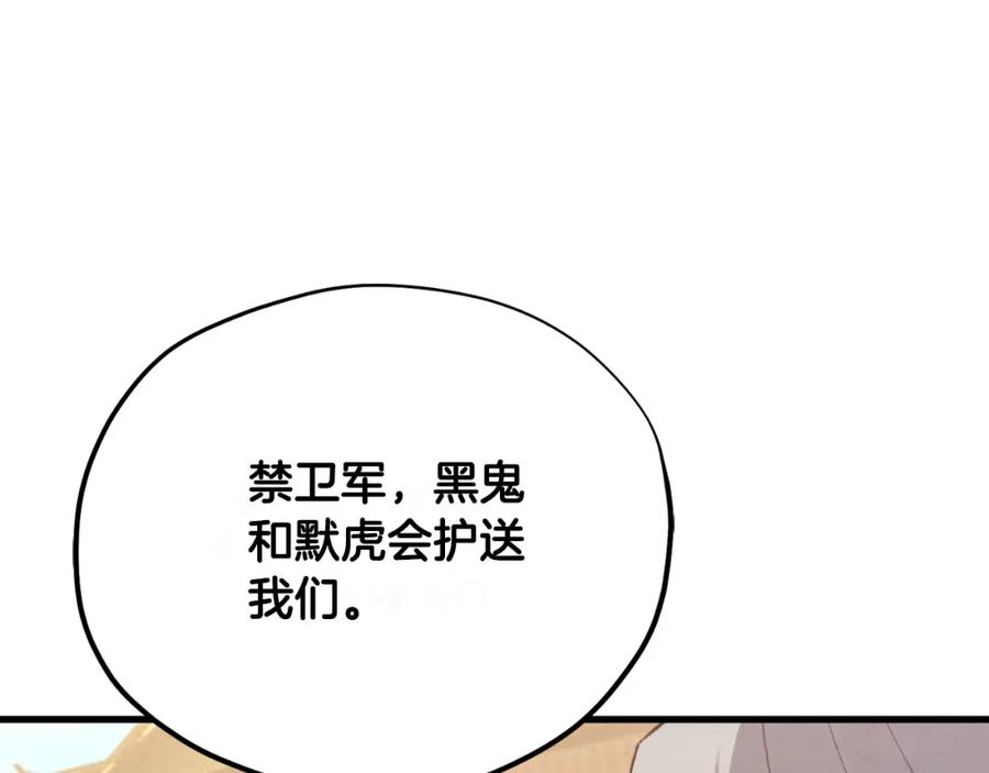 太阳的主人 - 番外21 太医院争端 - 第16张图