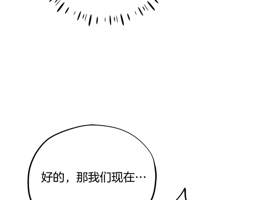 太阳的主人 - 番外21 太医院争端 - 第118张图