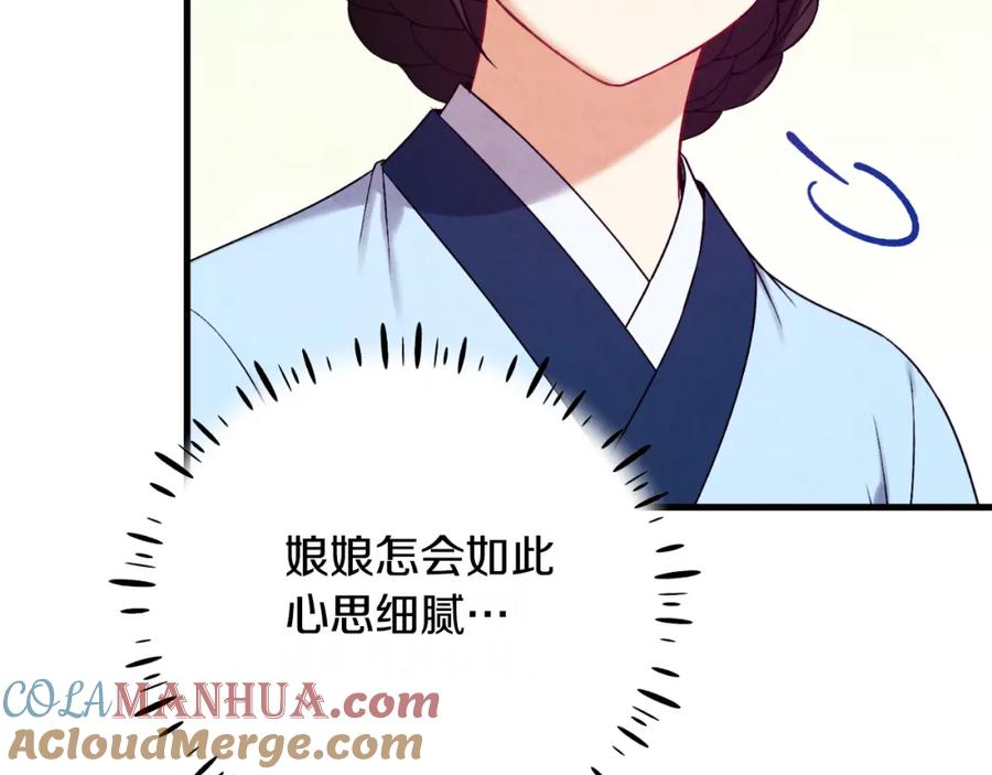 太阳的主人 - 番外21 太医院争端 - 第117张图