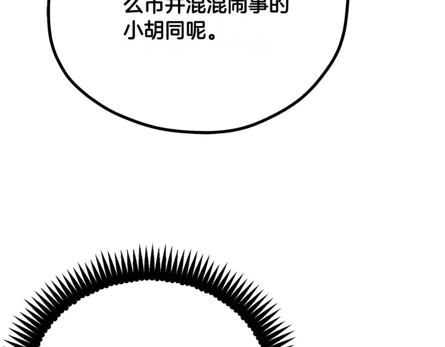 太阳的主人 - 番外21 太医院争端 - 第171张图