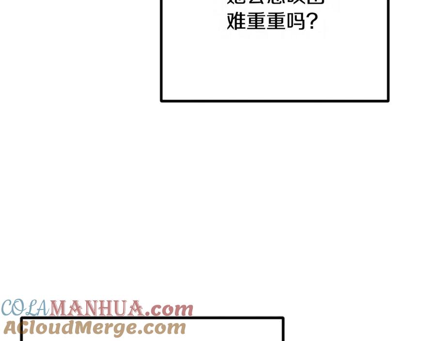 太阳的主人 - 番外21 太医院争端 - 第89张图