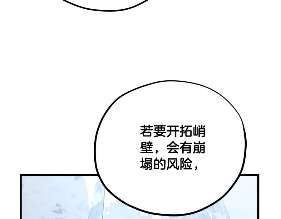 太阳的主人 - 番外21 太医院争端 - 第79张图