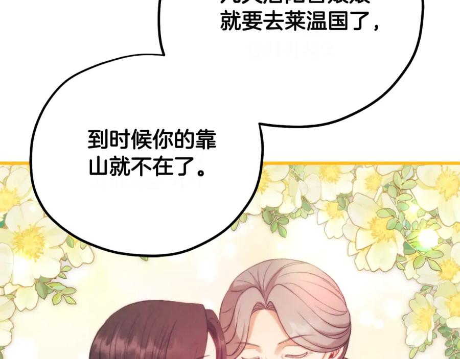 太阳的主人 - 番外21 太医院争端 - 第150张图