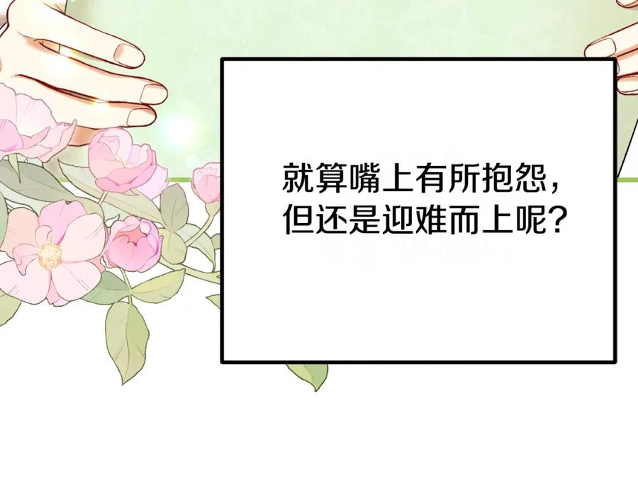 太阳的主人 - 番外21 太医院争端 - 第92张图