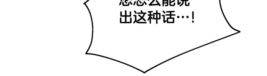 太阳的主人 - 番外21 太医院争端 - 第155张图