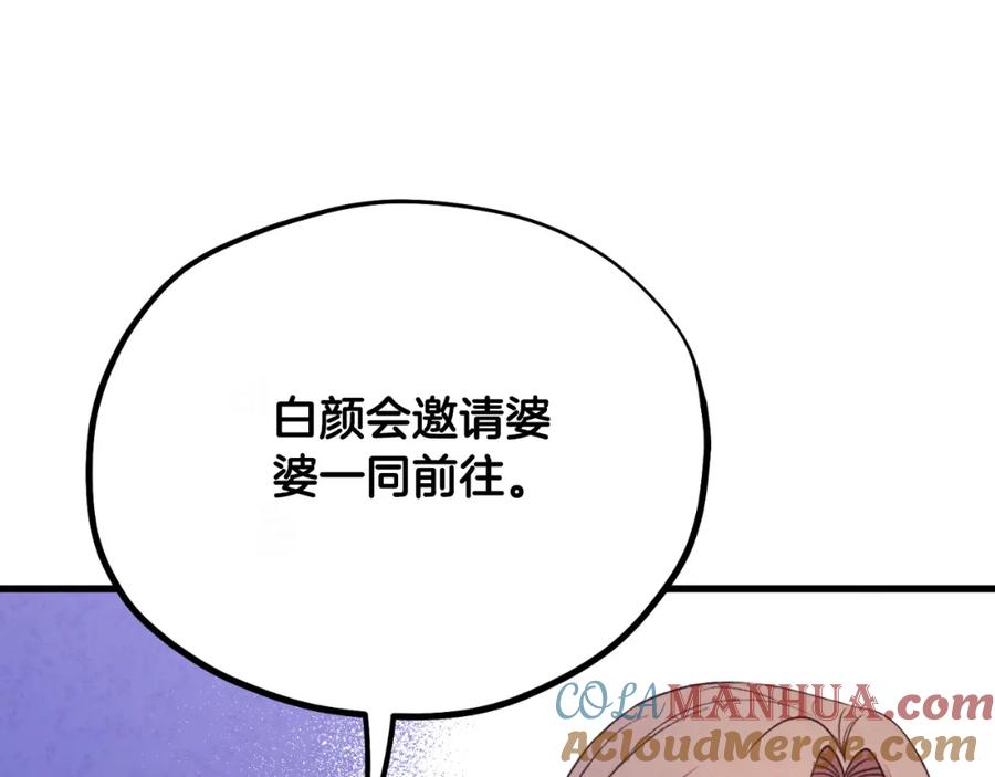 太阳的主人 - 番外21 太医院争端 - 第49张图