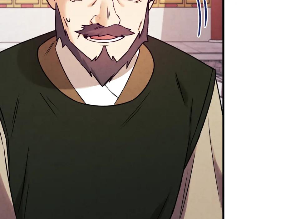 太阳的主人 - 番外21 太医院争端 - 第187张图