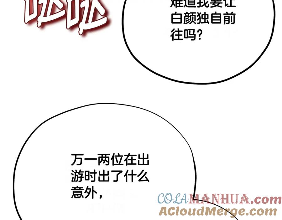 太阳的主人 - 番外21 太医院争端 - 第13张图