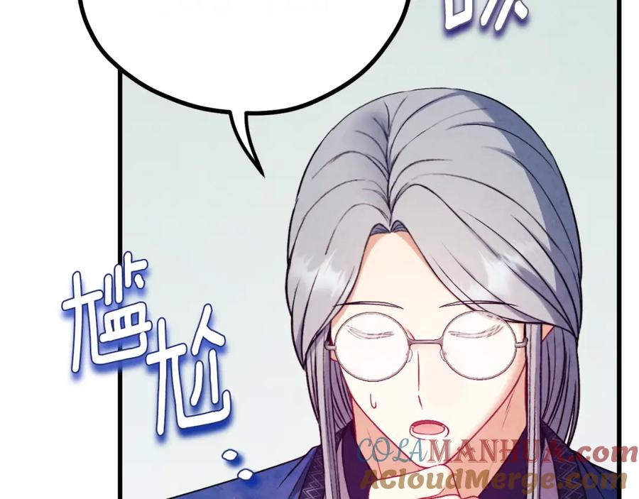 太阳的主人 - 番外21 太医院争端 - 第65张图