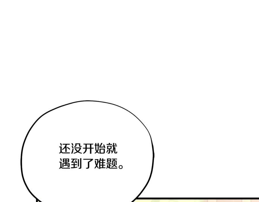 太阳的主人 - 番外21 太医院争端 - 第86张图