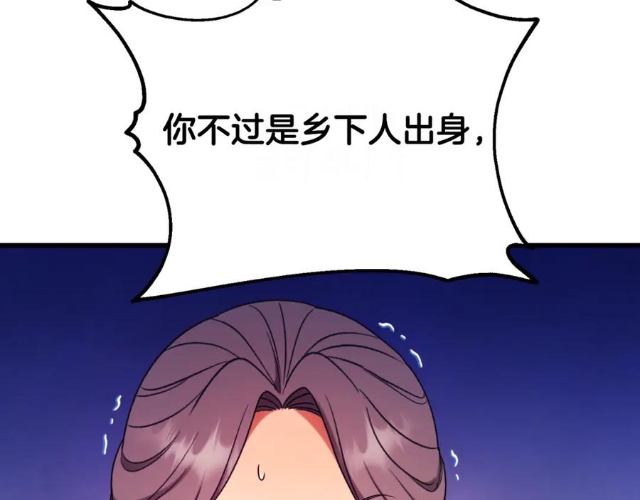 太阳的主人 - 番外21 太医院争端 - 第128张图