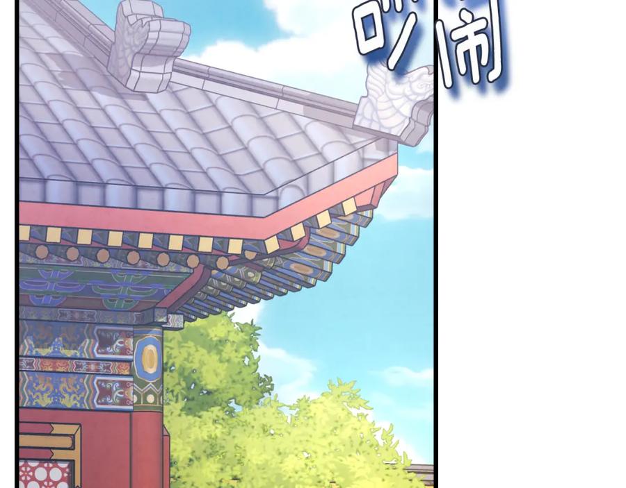 太阳的主人 - 番外21 太医院争端 - 第99张图