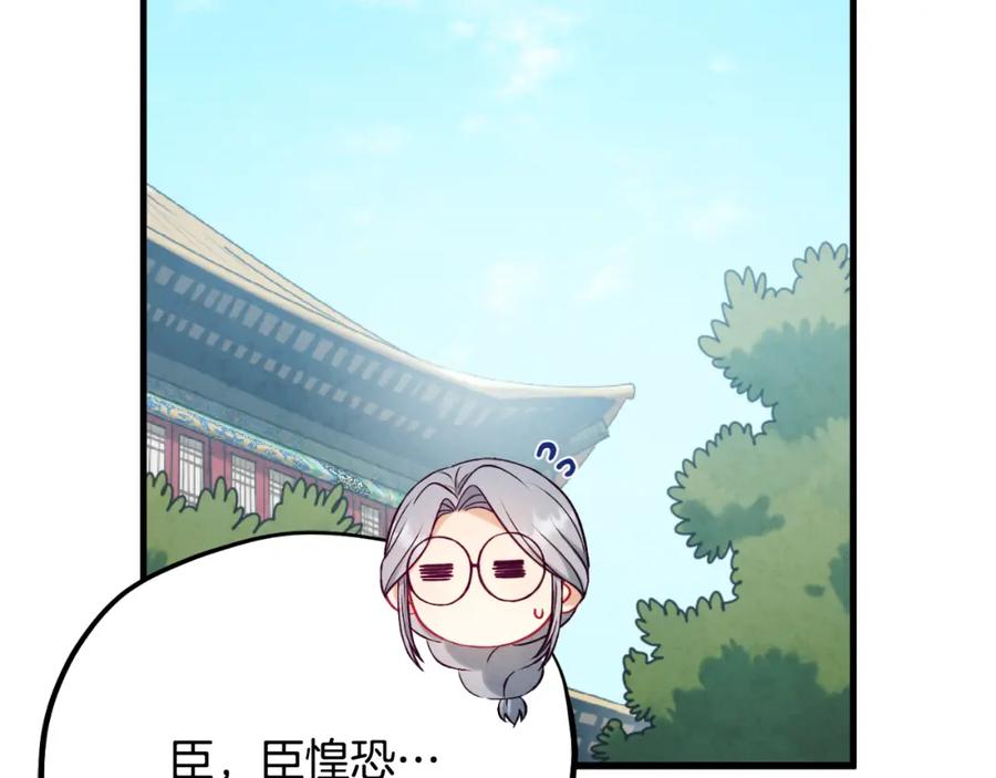 太阳的主人 - 番外21 太医院争端 - 第71张图