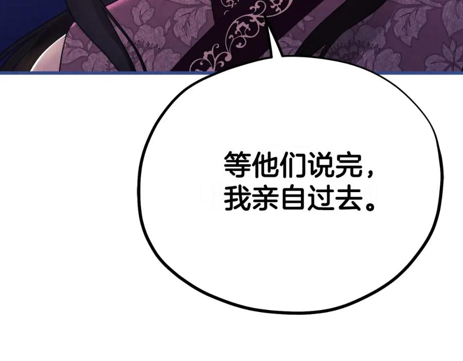 太阳的主人 - 番外21 太医院争端 - 第139张图