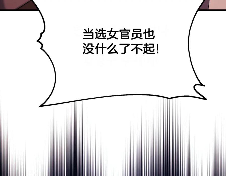 太阳的主人 - 番外21 太医院争端 - 第130张图