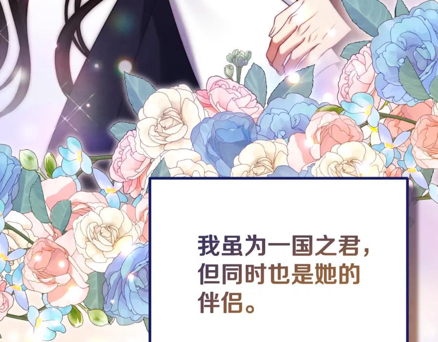 太阳的主人 - 番外21 太医院争端 - 第38张图