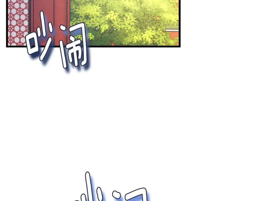 太阳的主人 - 番外21 太医院争端 - 第100张图